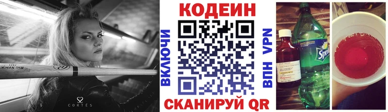 Кодеин напиток Lean (лин)  где найти   KRAKEN ссылки  Узловая 