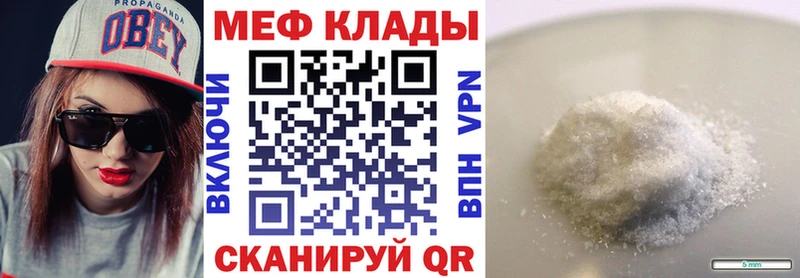 МЕФ 4 MMC  наркошоп  гидра tor  Узловая 