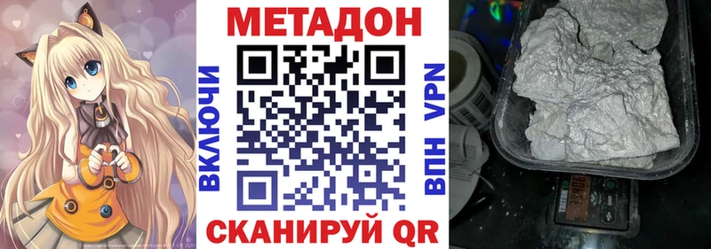 МЕТАДОН мёд  купить наркоту  Узловая 